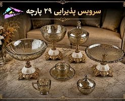 ست پذیرایی پیانو ارغوانی